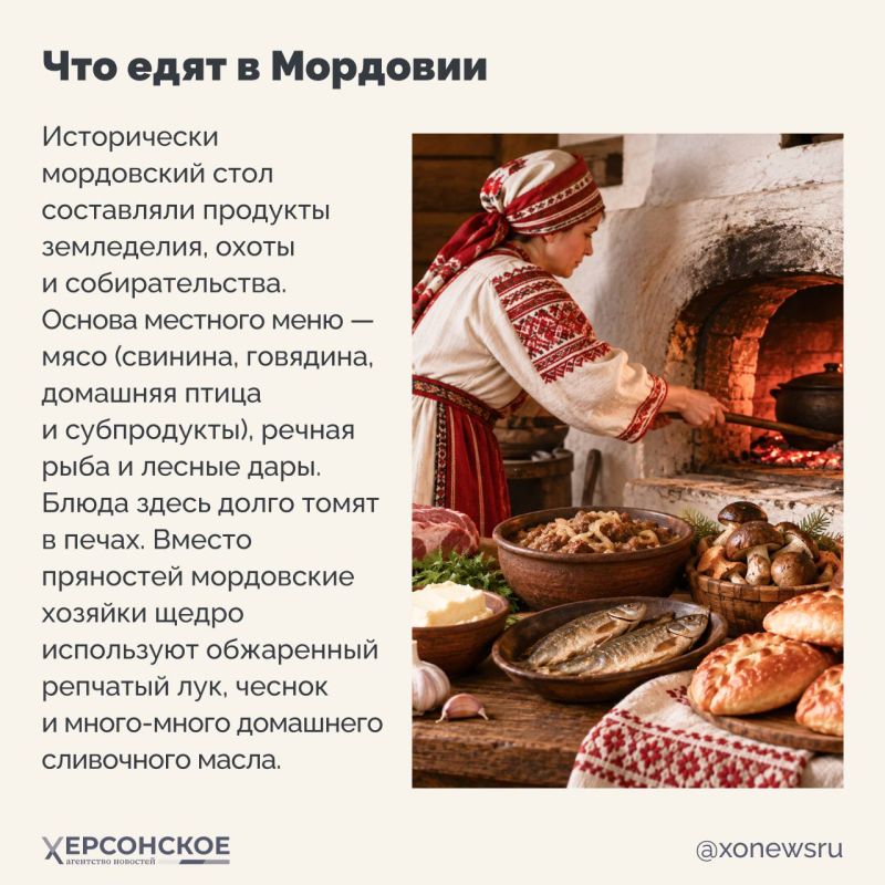 В Мордовии вас ждет основательное застолье! Кухня мордвы (народов эрзя и мокша) отражает жизнь в краю лесов и полноводных рек, где еда должна давать мощный заряд энергии В Мордовии вас ждет основательное застолье! Кухня мордвы (народов эрзя и мокша) отражает жизнь в краю лесов и полноводных рек, где еда должна давать мощный заряд энергии