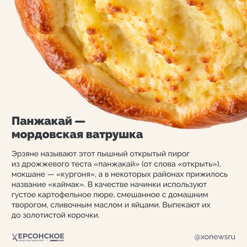 В Мордовии вас ждет основательное застолье! Кухня мордвы (народов эрзя и мокша) отражает жизнь в краю лесов и полноводных рек, где еда должна давать мощный заряд энергии В Мордовии вас ждет основательное застолье! Кухня мордвы (народов эрзя и мокша) отражает жизнь в краю лесов и полноводных рек, где еда должна давать мощный заряд энергии