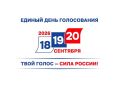 По итогам первого дня голосования в Марий Эл общая явка составила 23%, а количество проголосовавших избирателей достигло 120 861 человек