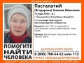 В Йошкар-Оле ищут 72-летнюю Анисью Ивановну в фиолетовом спортивном костюме