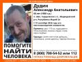 Внимание! Пропал человек!. Пропал #Дудин Александр Анатольевич, 68 лет, п. #Шап, #Сидоровское с.п., Медведевский р-н, Республика #Марий_Эл