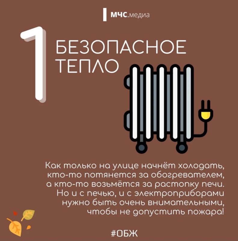 5 ОСЕННИХ СЕЗОННЫХ РИСКОВ — БЕЗОПАСНОСТЬ КАЖДЫЙ ДЕНЬ 5 ОСЕННИХ СЕЗОННЫХ РИСКОВ — БЕЗОПАСНОСТЬ КАЖДЫЙ ДЕНЬ