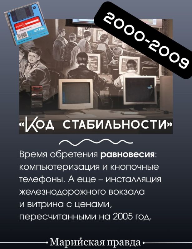 Посещение необычного пространства под названием «Код эпох» в музее истории и археологии в Йошкар-Оле схоже с путешествием в недалекое прошлое на машине времени Посещение необычного пространства под названием «Код эпох» в музее истории и археологии в Йошкар-Оле схоже с путешествием в недалекое прошлое на машине времени