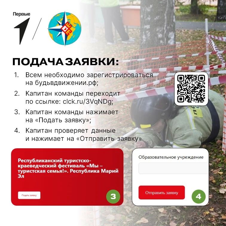 Мы ждём твою семью на туристско-краеведческом фестивале! Мы ждём твою семью на туристско-краеведческом фестивале!