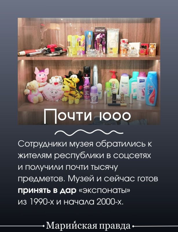 Посещение необычного пространства под названием «Код эпох» в музее истории и археологии в Йошкар-Оле схоже с путешествием в недалекое прошлое на машине времени Посещение необычного пространства под названием «Код эпох» в музее истории и археологии в Йошкар-Оле схоже с путешествием в недалекое прошлое на машине времени