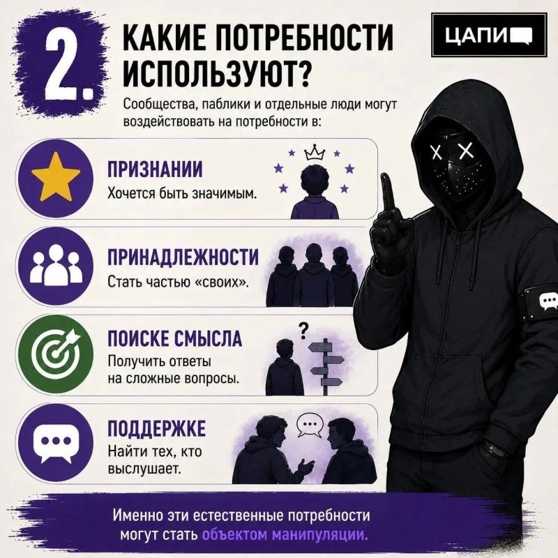 Почему «хорошие дети» попадают в плохие сети? Почему «хорошие дети» попадают в плохие сети?