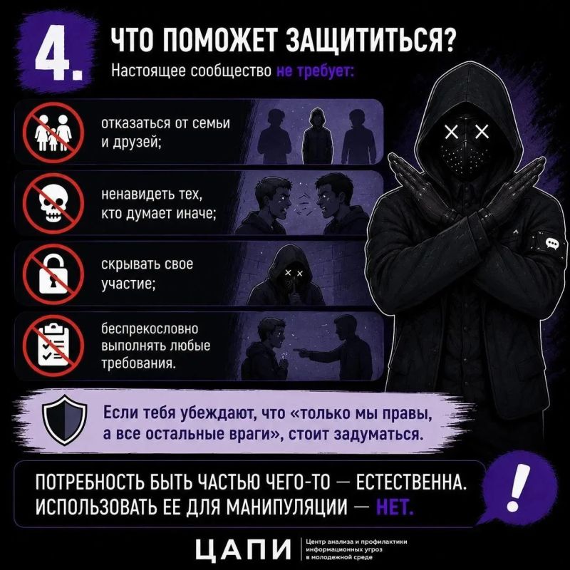 Почему «хорошие дети» попадают в плохие сети? Почему «хорошие дети» попадают в плохие сети?