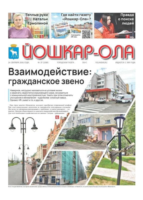 Читайте в новом номере газеты «Йошкар-Ола» №37 (2289)