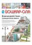 Читайте в новом номере газеты «Йошкар-Ола» №37 (2289)