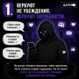Почему «хорошие дети» попадают в плохие сети?