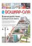 Читайте в новом номере газеты «Йошкар-Ола»