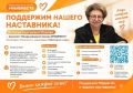 Народный учитель Российской Федерации, профессор кафедры психологии развития и образования Марийского государственного университета, руководитель регионального центра серебряного добровольчества Наталья Сергеевна Морова...