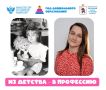 «В профессии вдохновляют дети, и возможность каждый день открывать для них новые знания»