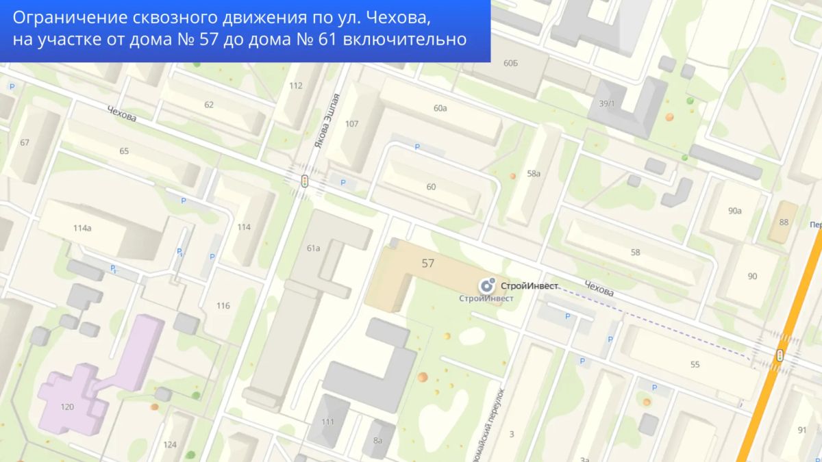 В Йошкар-Оле временно ограничат движение транспорта на некоторых участках дорог
