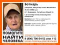 Внимание! Пропал человек!. Пропала #Ботнарь (Смирнова, Шешукова) Галина Михайловна, 75 лет, пгт
