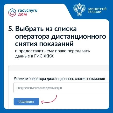 Умные приборы учета теперь могут передавать показания в ГИС ЖКХ автоматически Умные приборы учета теперь могут передавать показания в ГИС ЖКХ автоматически