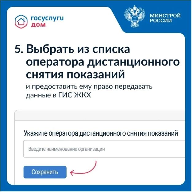 Владельцы умных приборов учёта получили возможность автоматически передавать показания через ГИС ЖКХ Владельцы умных приборов учёта получили возможность автоматически передавать показания через ГИС ЖКХ