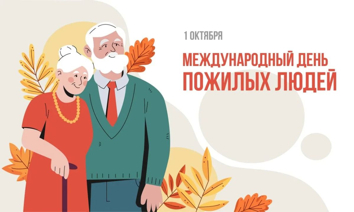 Дорогие наши ветераны!. Уважаемые представители старшего поколения!