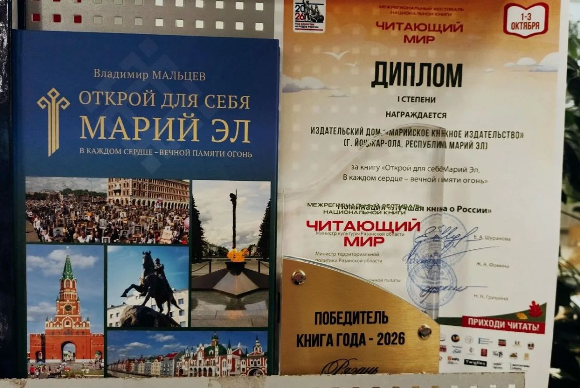 В Рязани проходит XII Межрегиональный фестиваль национальной книги «Читающий мир» – событие, которое в Год единства народов России объединило более 70 издательств и гостей из 51 региона страны, а также из Абхазии, Беларуси и...