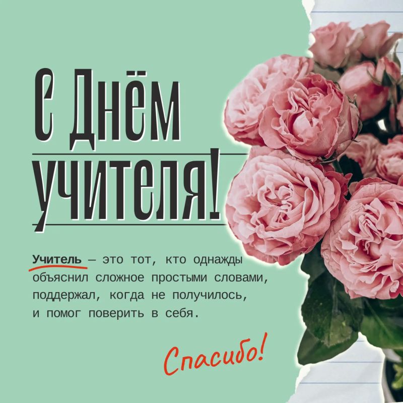 Антон Трудинов: Уважаемые учителя, педагоги и ветераны педагогического труда Йошкар-Олы!