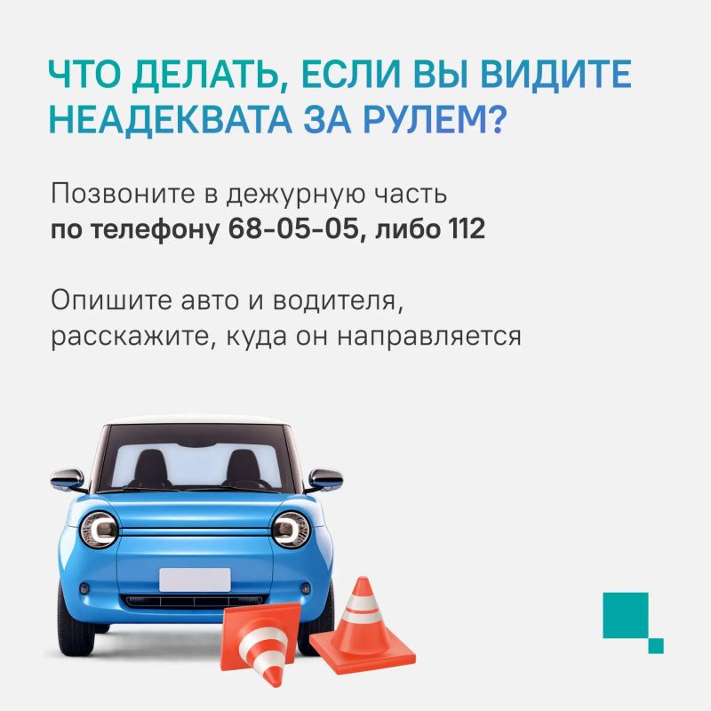 Как сотрудники Госавтоинспекции могут определить нетрезвого водителя? Почему пьяная езда очень опасна для всех участников дорожного движения? Куда обращаться, если вычислил неадекватного водителя? Какое наказание грозит... Как сотрудники Госавтоинспекции могут определить нетрезвого водителя? Почему пьяная езда очень опасна для всех участников дорожного движения? Куда обращаться, если вычислил неадекватного водителя? Какое наказание грозит...