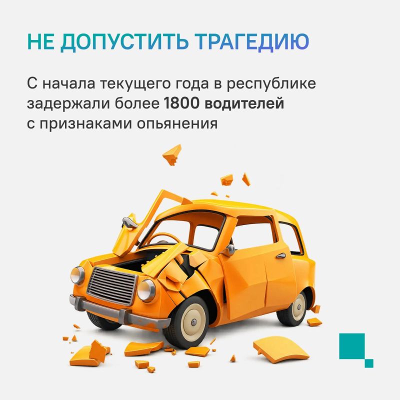 Как сотрудники Госавтоинспекции могут определить нетрезвого водителя? Почему пьяная езда очень опасна для всех участников дорожного движения? Куда обращаться, если вычислил неадекватного водителя? Какое наказание грозит... Как сотрудники Госавтоинспекции могут определить нетрезвого водителя? Почему пьяная езда очень опасна для всех участников дорожного движения? Куда обращаться, если вычислил неадекватного водителя? Какое наказание грозит...