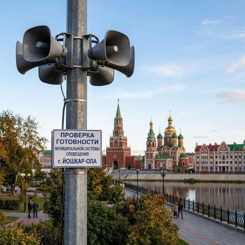 Проверку готовности системы оповещения населения в Марий Эл перенесли с 7 на 9 октября