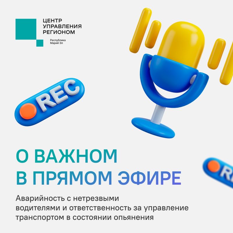 Как сотрудники Госавтоинспекции могут определить нетрезвого водителя? Почему пьяная езда очень опасна для всех участников дорожного движения? Куда обращаться, если вычислил неадекватного водителя? Какое наказание грозит...