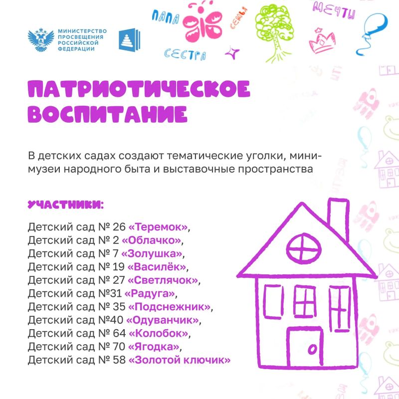 Маленькие дети большой страны Маленькие дети большой страны