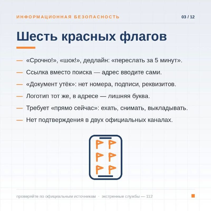В условиях современных вызовов информационное пространство становится полем для психологического воздействия на людей В условиях современных вызовов информационное пространство становится полем для психологического воздействия на людей