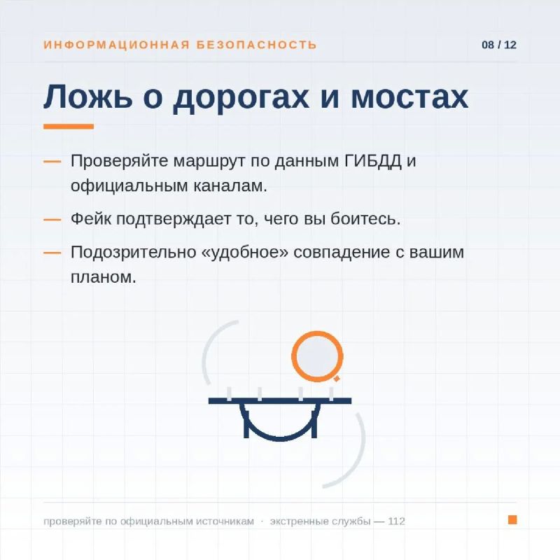 В условиях современных вызовов информационное пространство становится полем для психологического воздействия на людей В условиях современных вызовов информационное пространство становится полем для психологического воздействия на людей
