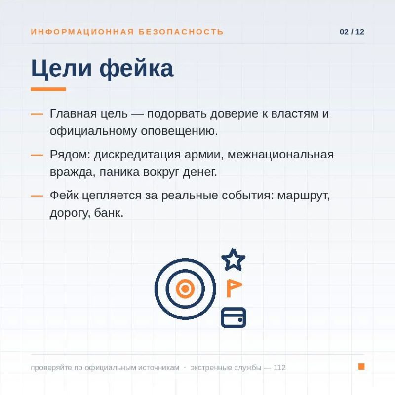 В условиях современных вызовов информационное пространство становится полем для психологического воздействия на людей В условиях современных вызовов информационное пространство становится полем для психологического воздействия на людей