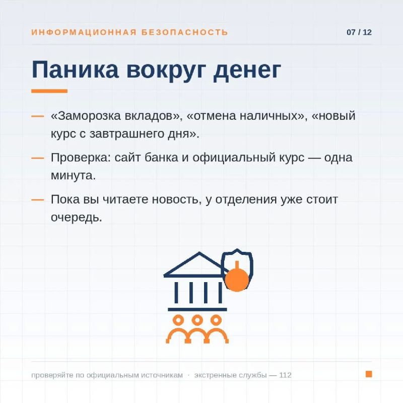 В условиях современных вызовов информационное пространство становится полем для психологического воздействия на людей В условиях современных вызовов информационное пространство становится полем для психологического воздействия на людей