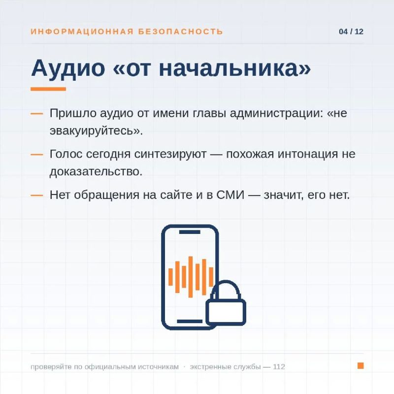 В условиях современных вызовов информационное пространство становится полем для психологического воздействия на людей В условиях современных вызовов информационное пространство становится полем для психологического воздействия на людей