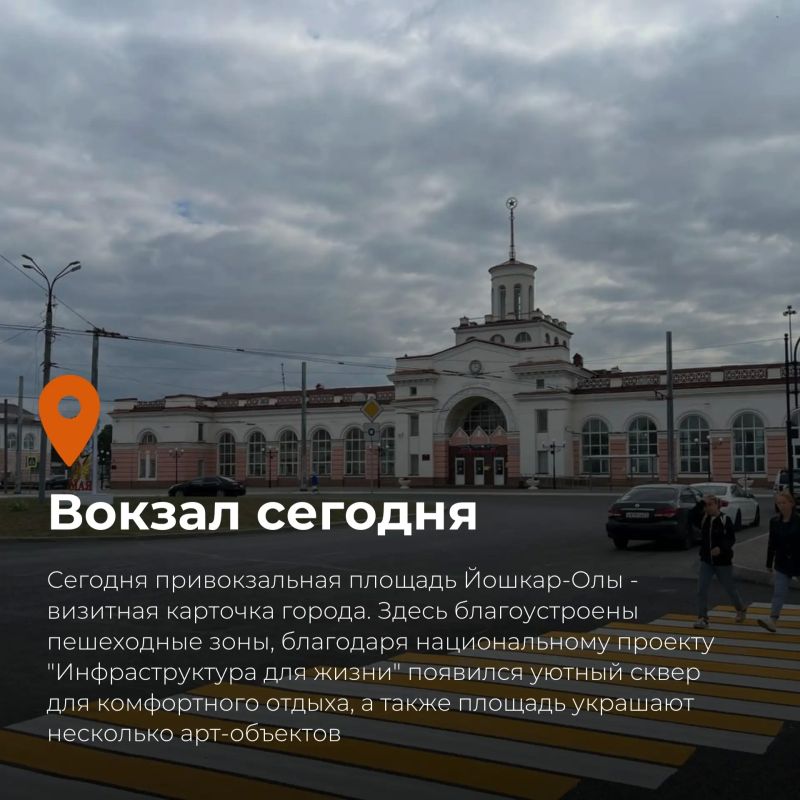 Знакомство с городом начинается с вокзала Знакомство с городом начинается с вокзала