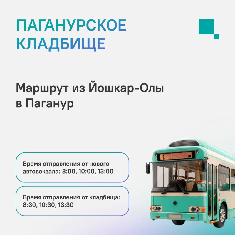 Автобусные рейсы до кладбищ Йошкар-Олы в Покровскую родительскую субботу Автобусные рейсы до кладбищ Йошкар-Олы в Покровскую родительскую субботу
