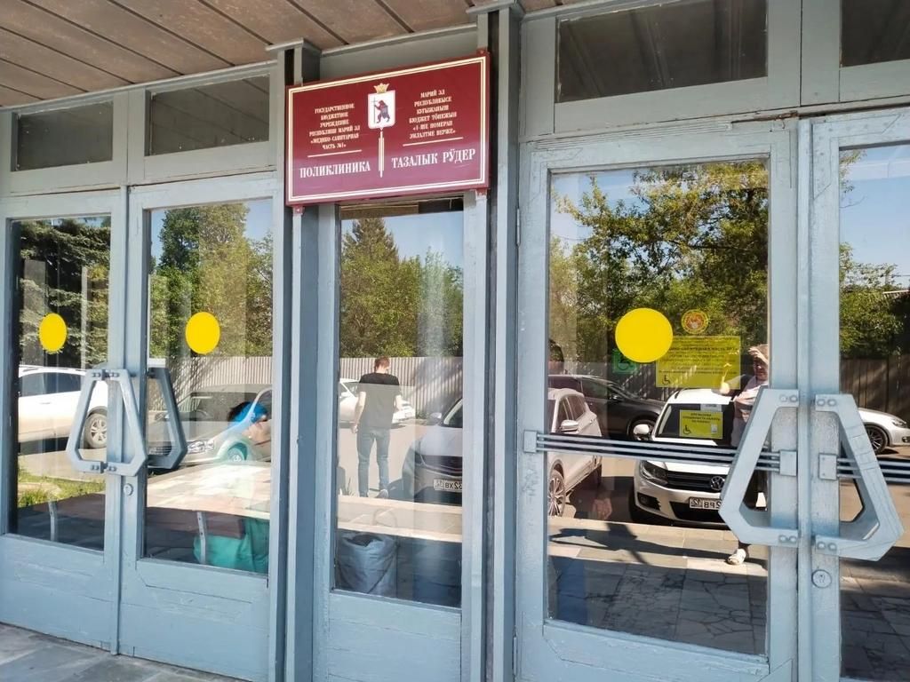 В Марий Эл подвели итоги независимой оценки качества условий оказания медицинских услуг: первое место заняла Медсанчасть № 1