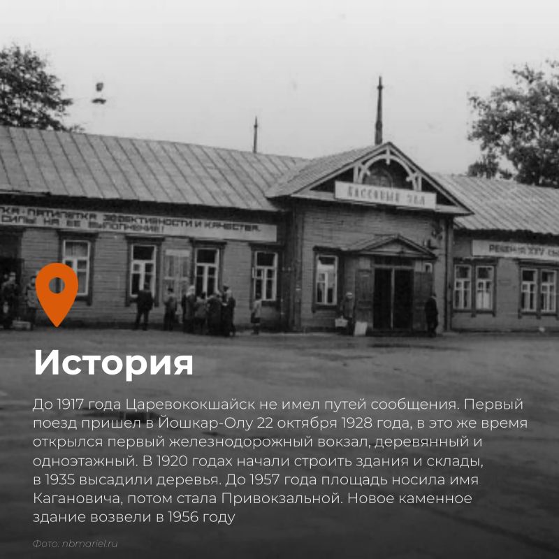 Знакомство с городом начинается с вокзала Знакомство с городом начинается с вокзала