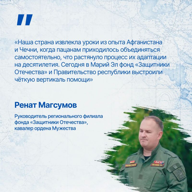 В Марий Эл ветеранам СВО помогают вернуться к активной мирной жизни В Марий Эл ветеранам СВО помогают вернуться к активной мирной жизни