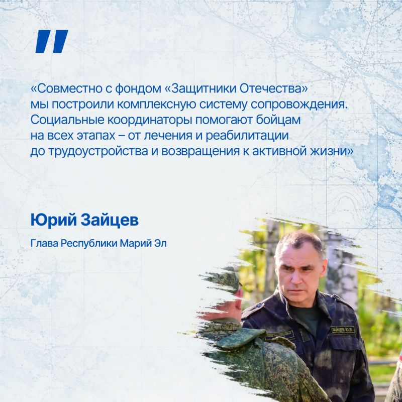 В Марий Эл ветеранам СВО помогают вернуться к активной мирной жизни В Марий Эл ветеранам СВО помогают вернуться к активной мирной жизни