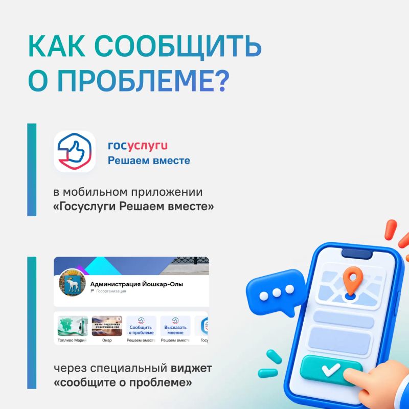 Жители республики часто обращаются к органам власти в социальных сетях Жители республики часто обращаются к органам власти в социальных сетях