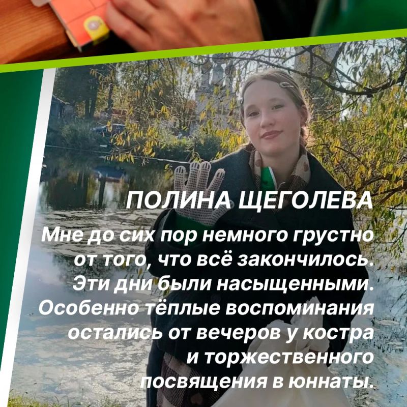 Во Владимирской области прошёл Слёт юннатов Первых Во Владимирской области прошёл Слёт юннатов Первых