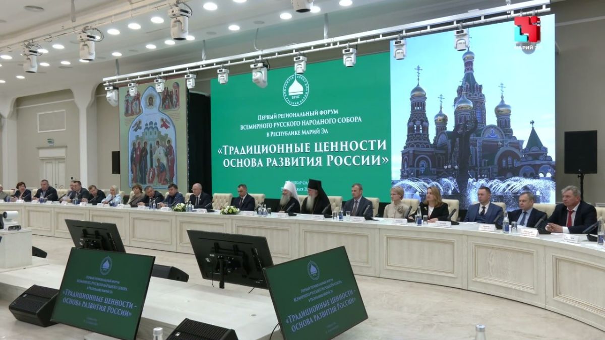 В столице Марий Эл стартовал первый региональный форум Всемирного Русского Народного Собора