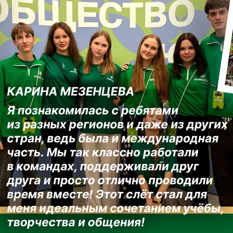 Во Владимирской области прошёл Слёт юннатов Первых Во Владимирской области прошёл Слёт юннатов Первых