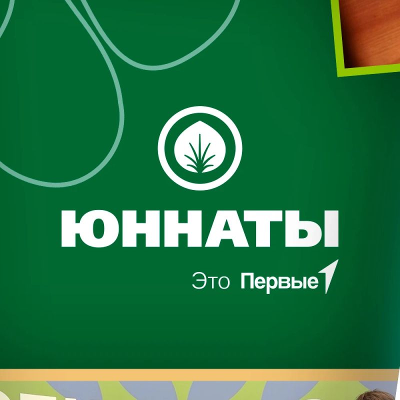 Во Владимирской области прошёл Слёт юннатов Первых Во Владимирской области прошёл Слёт юннатов Первых