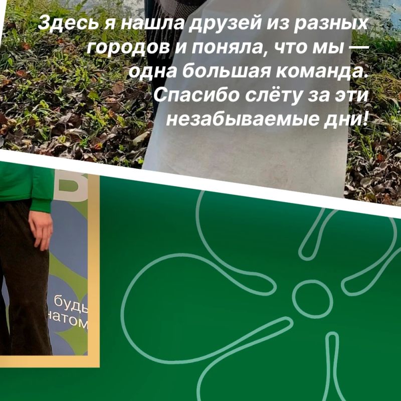 Во Владимирской области прошёл Слёт юннатов Первых Во Владимирской области прошёл Слёт юннатов Первых