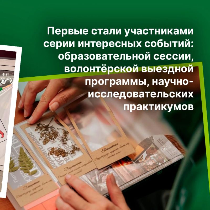 Во Владимирской области прошёл Слёт юннатов Первых Во Владимирской области прошёл Слёт юннатов Первых