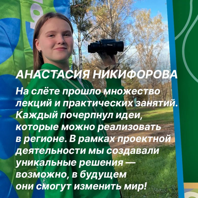 Во Владимирской области прошёл Слёт юннатов Первых Во Владимирской области прошёл Слёт юннатов Первых