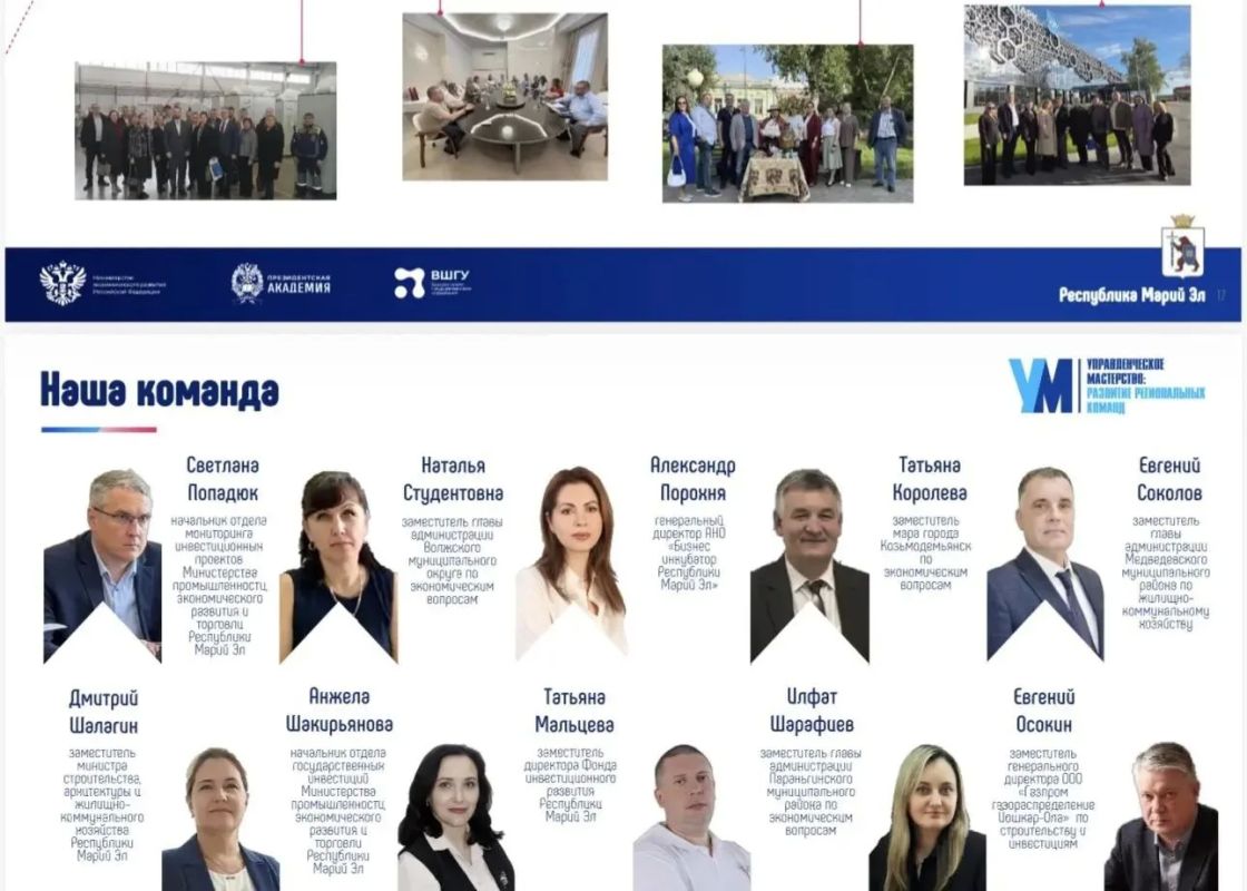 Второй день в Москве, третий очный модуль обучения региональных инвесткоманд в РАНХиГС Второй день в Москве, третий очный модуль обучения региональных инвесткоманд в РАНХиГС