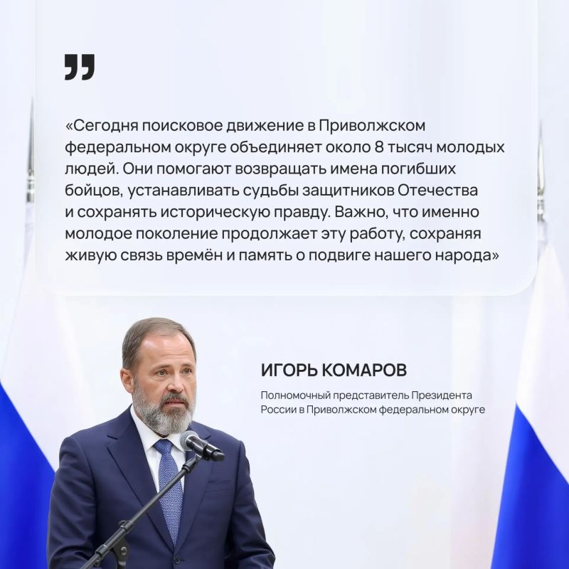 Поисковики Марий Эл участвуют в слёте «Никто не забыт» Поисковики Марий Эл участвуют в слёте «Никто не забыт»